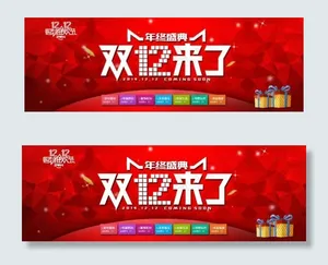 双12来了年终盛典
