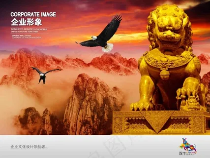 关于诚信大气磅礴的企业文化广告设计