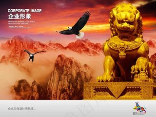 关于诚信大气磅礴的企业文化广告设计