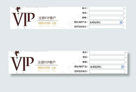 vip后台客户登录图片