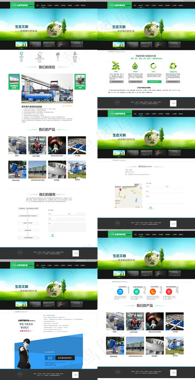 环保设备公司网站模板psd素材(1440X2202(DPI:72))psd模版下载