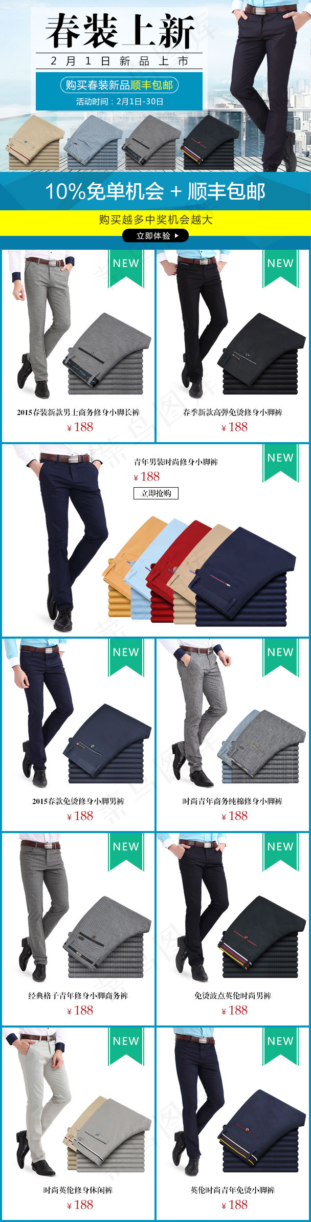 淘宝男装手机店铺装修源文件