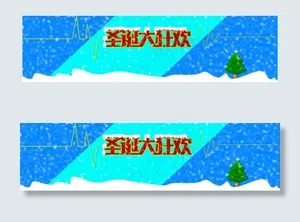 圣诞大狂欢淘宝海报