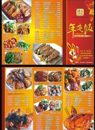 菜谱三折页图片