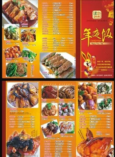 菜谱三折页图片 菜谱三折页图片