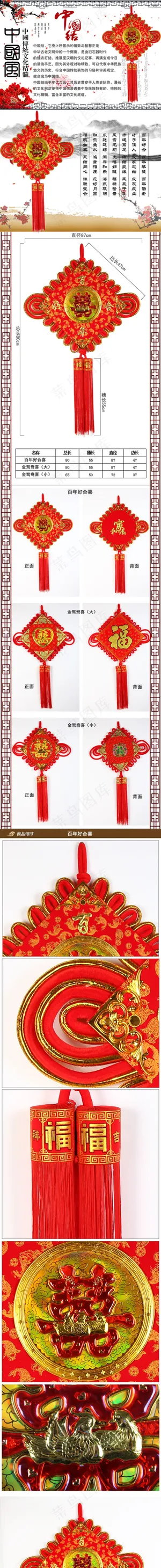 中国结天猫详情页