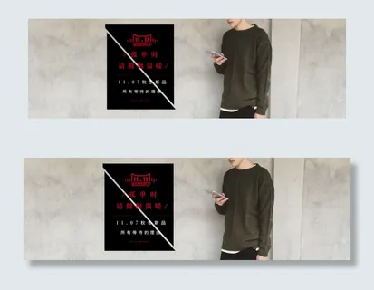 中国风淘宝男装促销海报psd