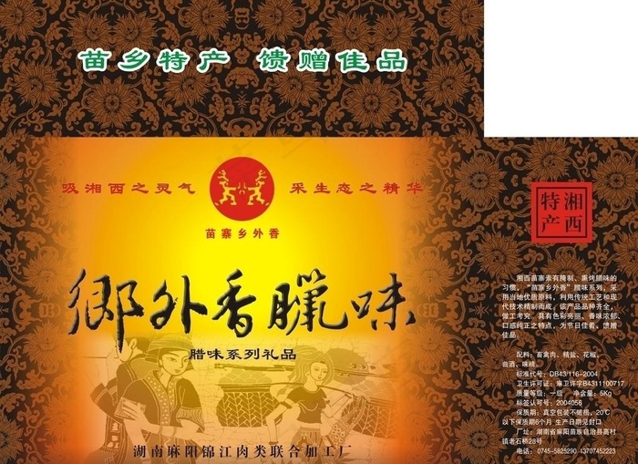 腊味包装图片cdr矢量模版下载