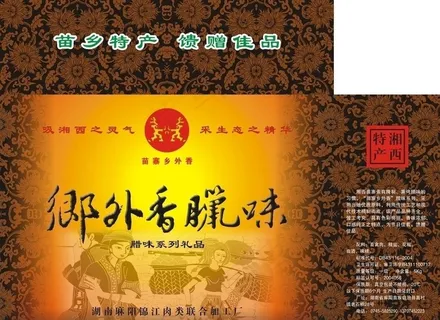 腊味包装图片