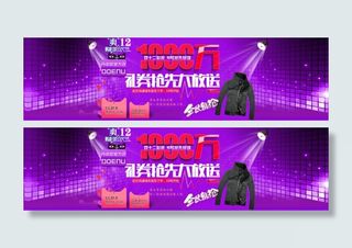 淘宝全屏服装优惠券促销海报