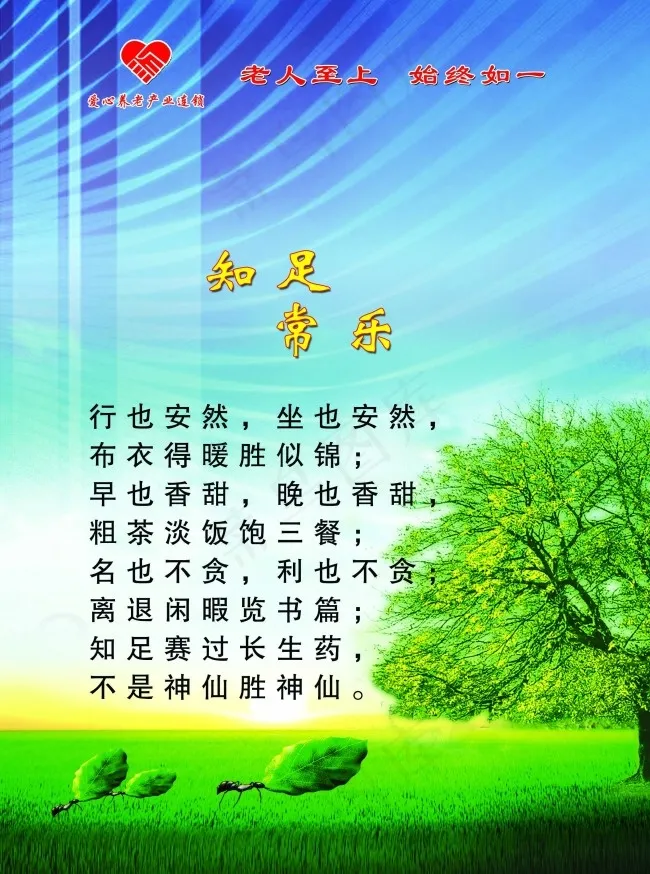 企业文化(2283X3071(DPI:100))psd模版下载