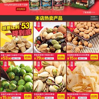 产品关联销售图片