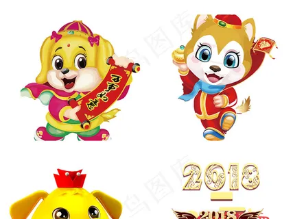 2018狗年新年艺术字体背景春节P... 2018狗年新年艺术字体背景春节P...