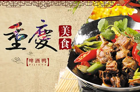 啤酒鸭图片 啤酒鸭图片