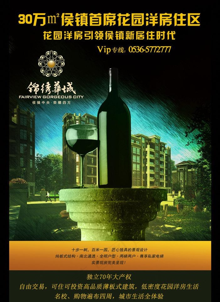 欧式房产图片