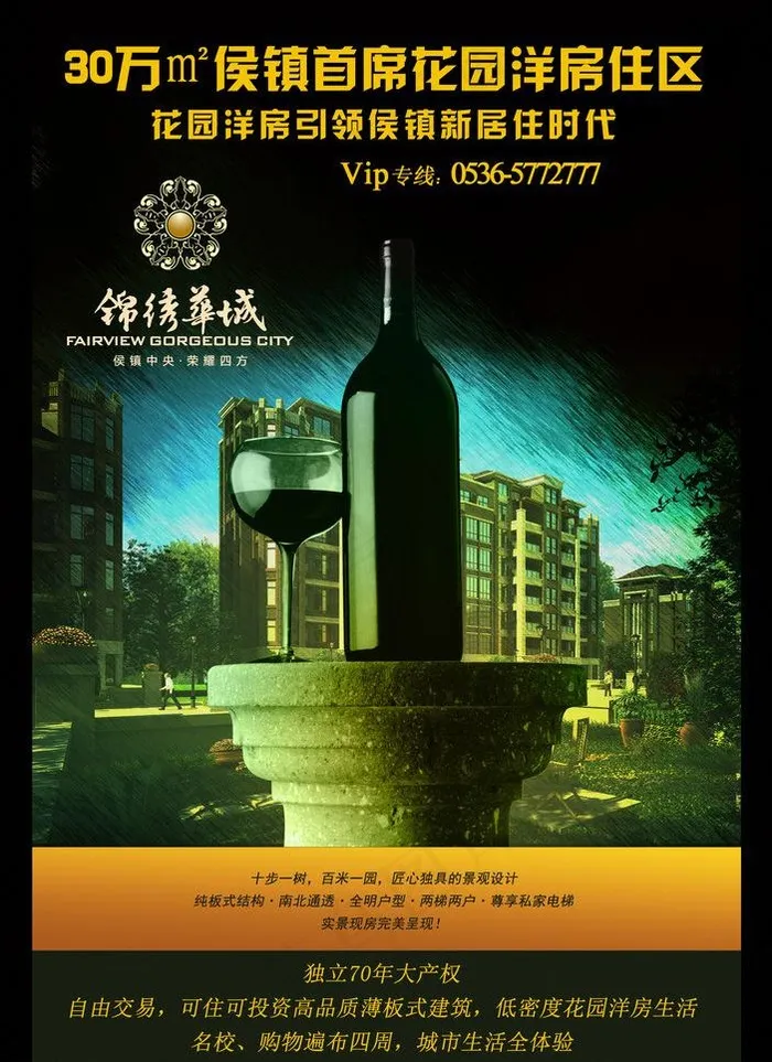 欧式房产图片