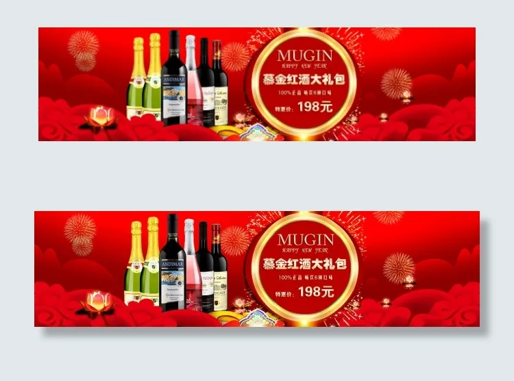 淘宝促销海报 春节节日素材设计PS...psd模版下载