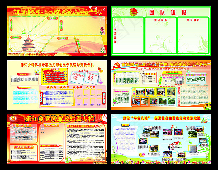 多款展板模板矢量素材(2000X1000)cdr矢量模版下载