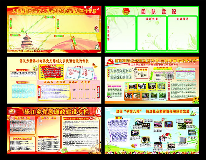 多款展板模板矢量素材(2000X1000)cdr矢量模版下载