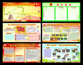 多款展板模板矢量素材