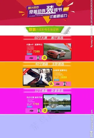 天猫淘宝首页图片