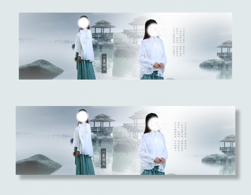 一蓑烟雨psd模版下载