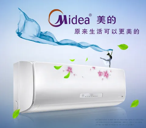美的空调psd模版下载