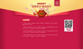 微信 红包 海报 二维码