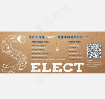 手机网站建设图片