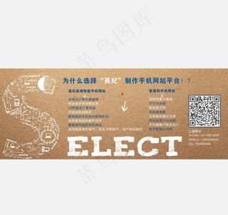 手机网站建设图片