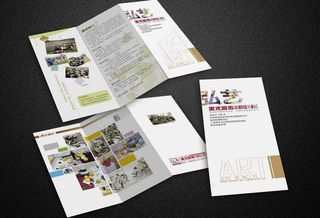 美术招生三折页图片