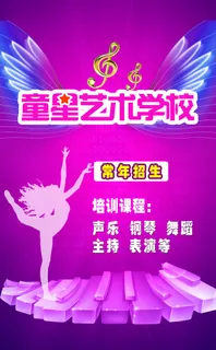 艺术学校 艺术学校