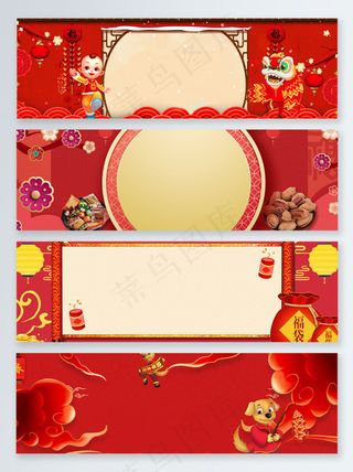 狗年福娃迎春banner背景