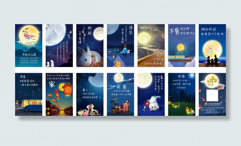 中秋微信H5祝福(640X1008(DPI:72))psd模版下载