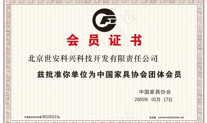 家具会员证书cdr矢量模版下载
