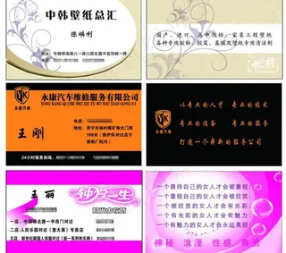 粉色背景 内衣广告