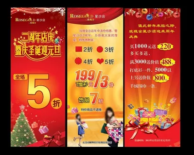 服装易拉宝图片