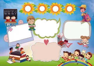 学科语文小报电子手抄报