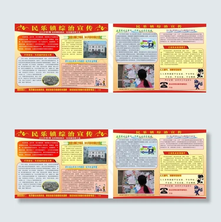 综合宣传栏cdr矢量模版下载