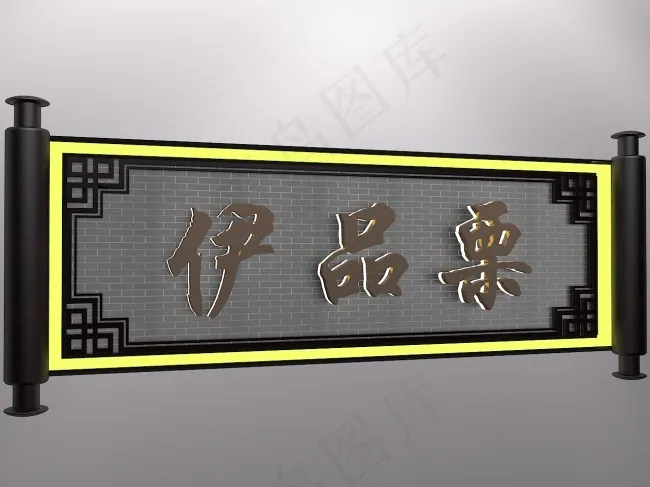古典门头