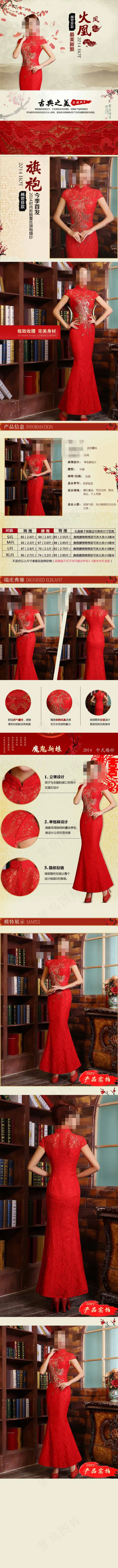 淘宝婚纱礼服详情页psd模版下载