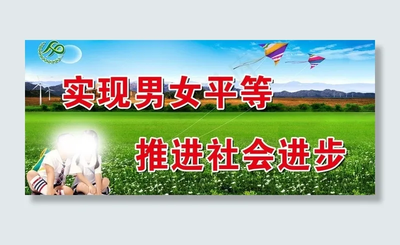 诚信计生宣传标语图片(3937X1969(DPI:50))psd模版下载