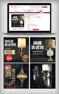 高端黑色灯具促销主图