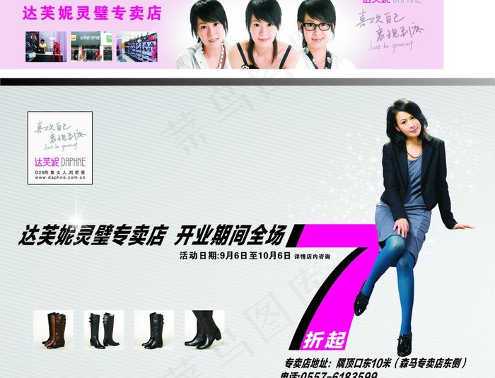 达芙妮 刘若英 daphne 女鞋...