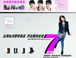 达芙妮 刘若英 daphne 女鞋...