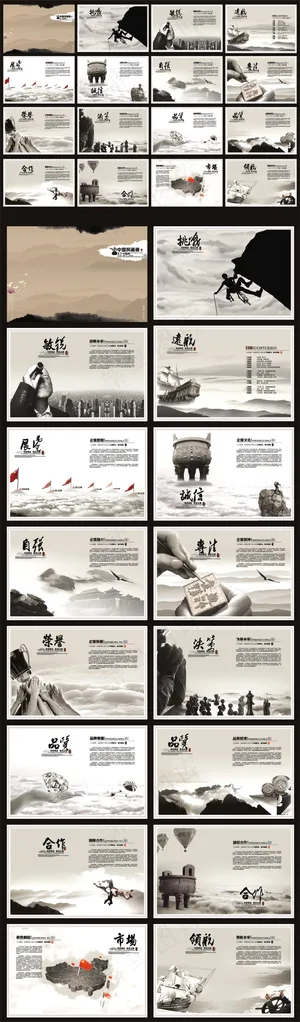 中国风企业文化画册设计 中国风企业文化画册设计