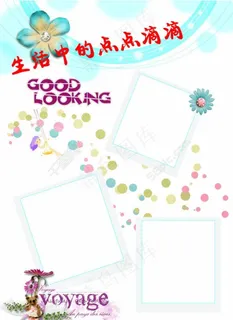 照片框成长档案图片