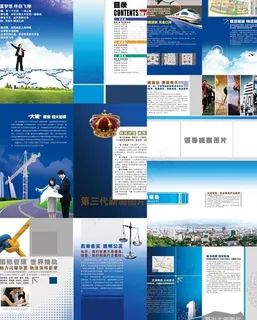 古城新姿城市发展画册