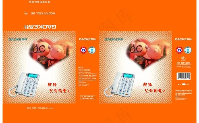 电话包装图片cdr矢量模版下载