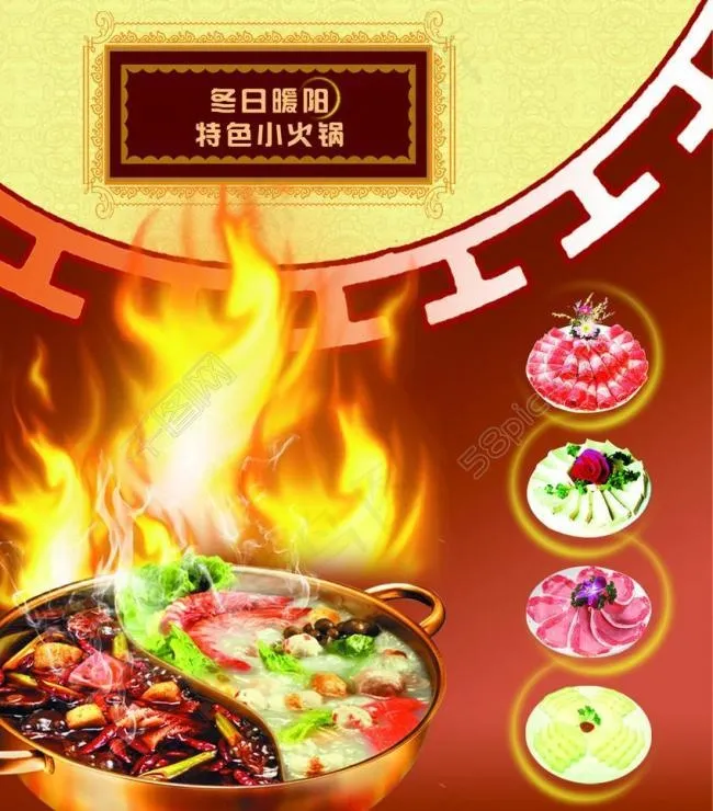 火锅 宣传卡图片psd模版下载